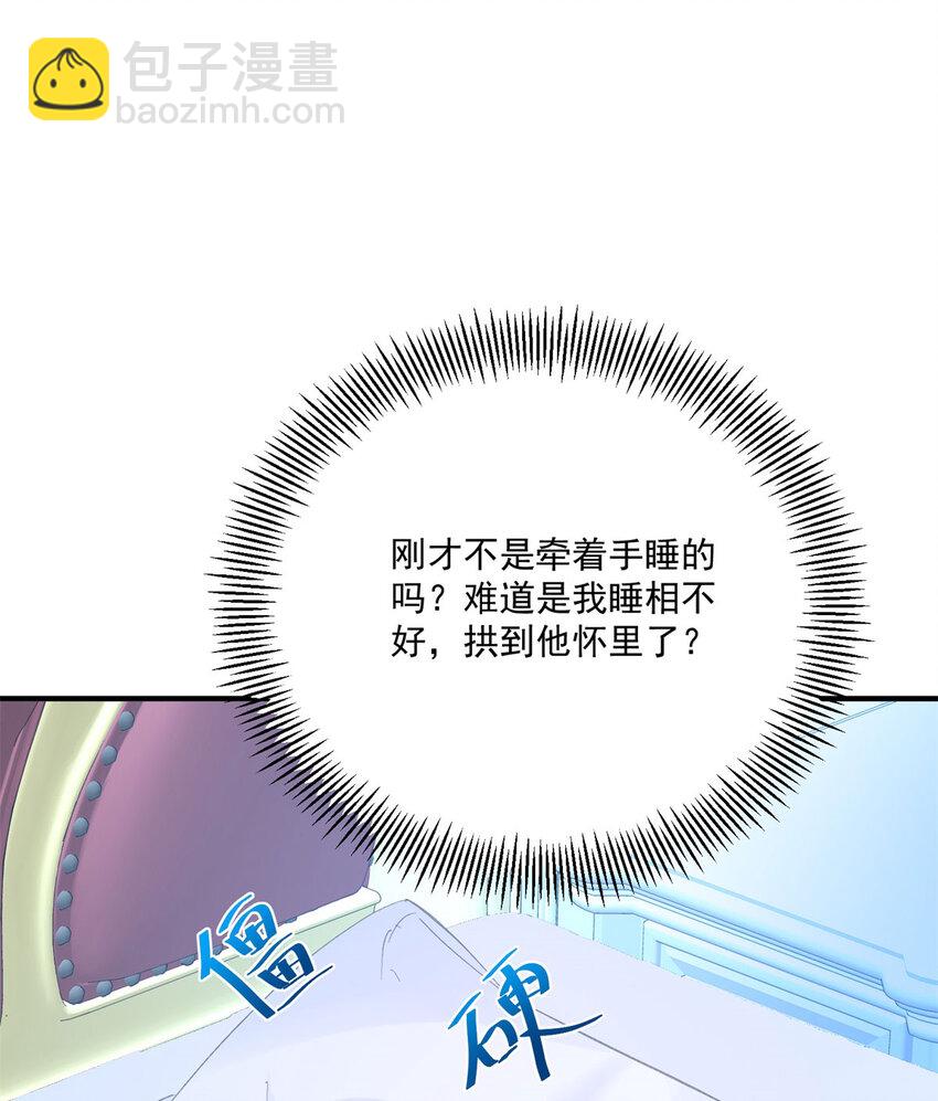 第16话 他生气了？-第17话