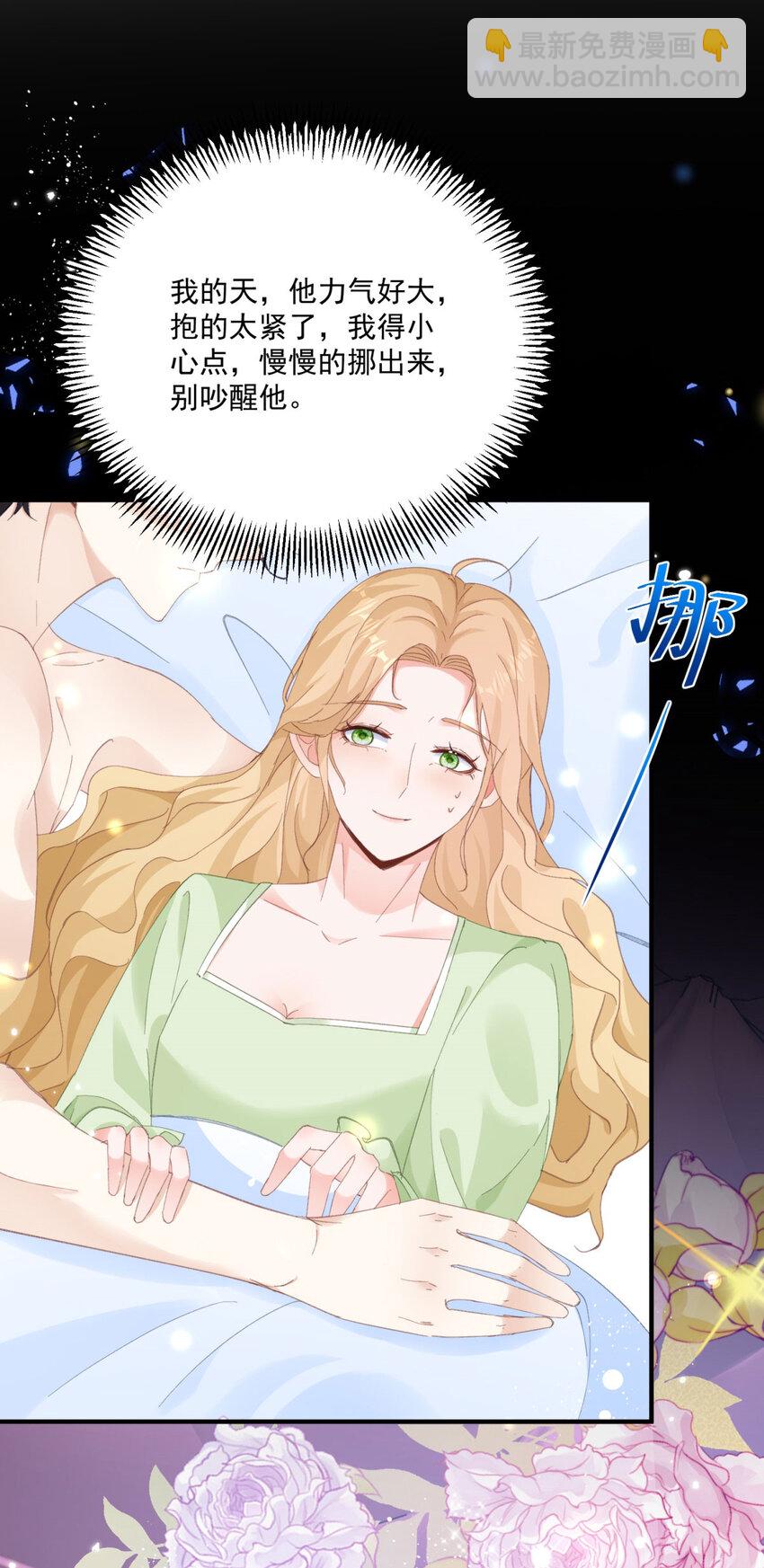 第16话 他生气了？-第17话