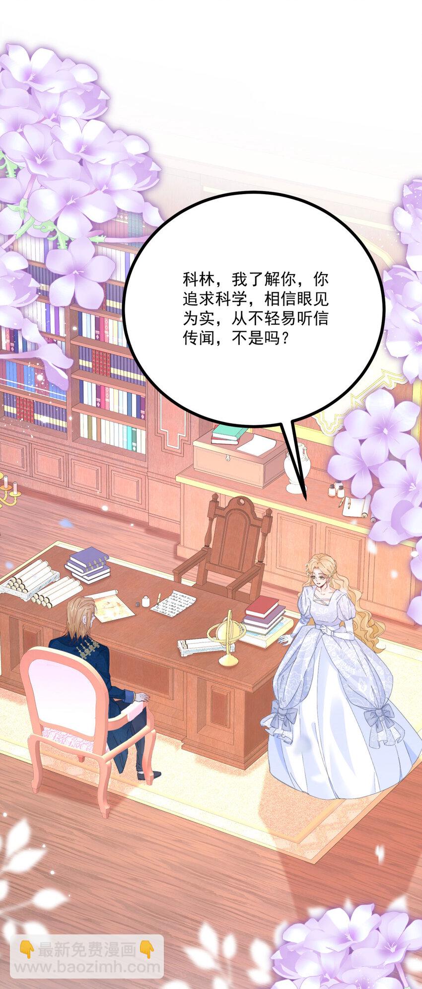 第16话 他生气了？-第17话