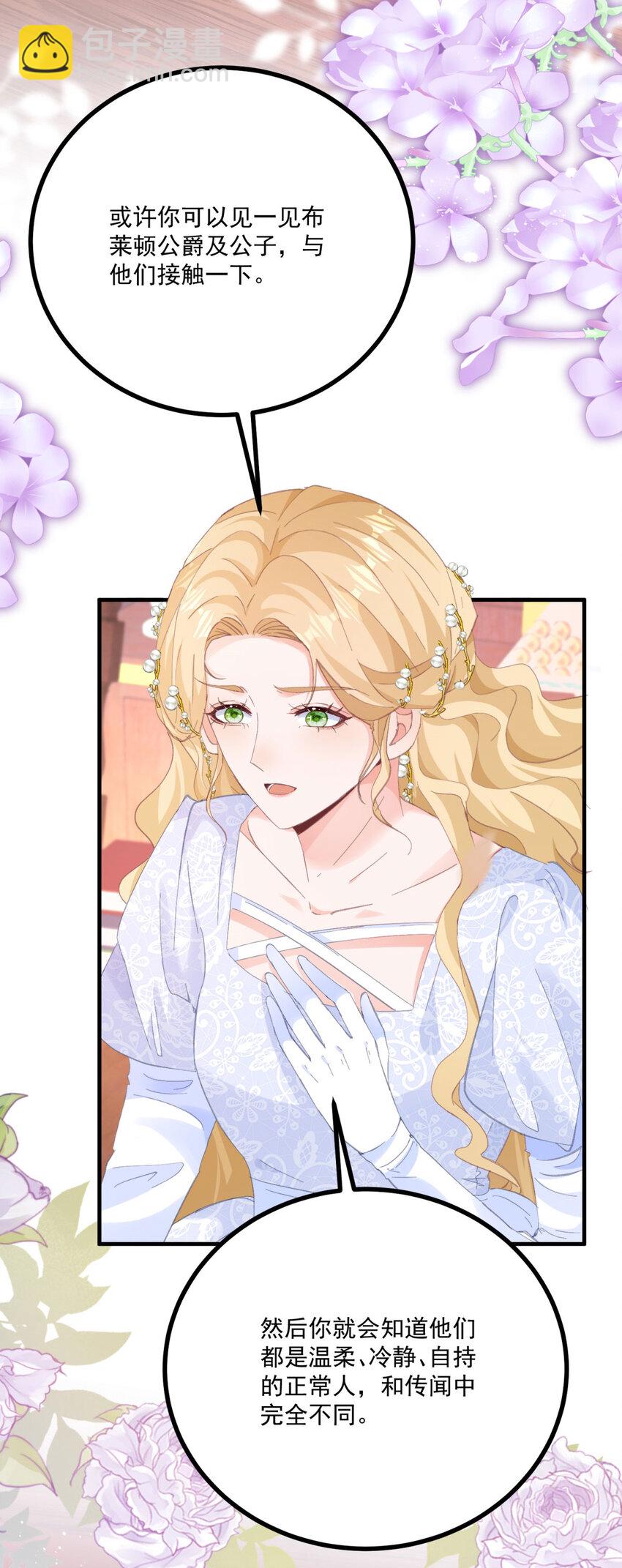 第16话 他生气了？-第17话