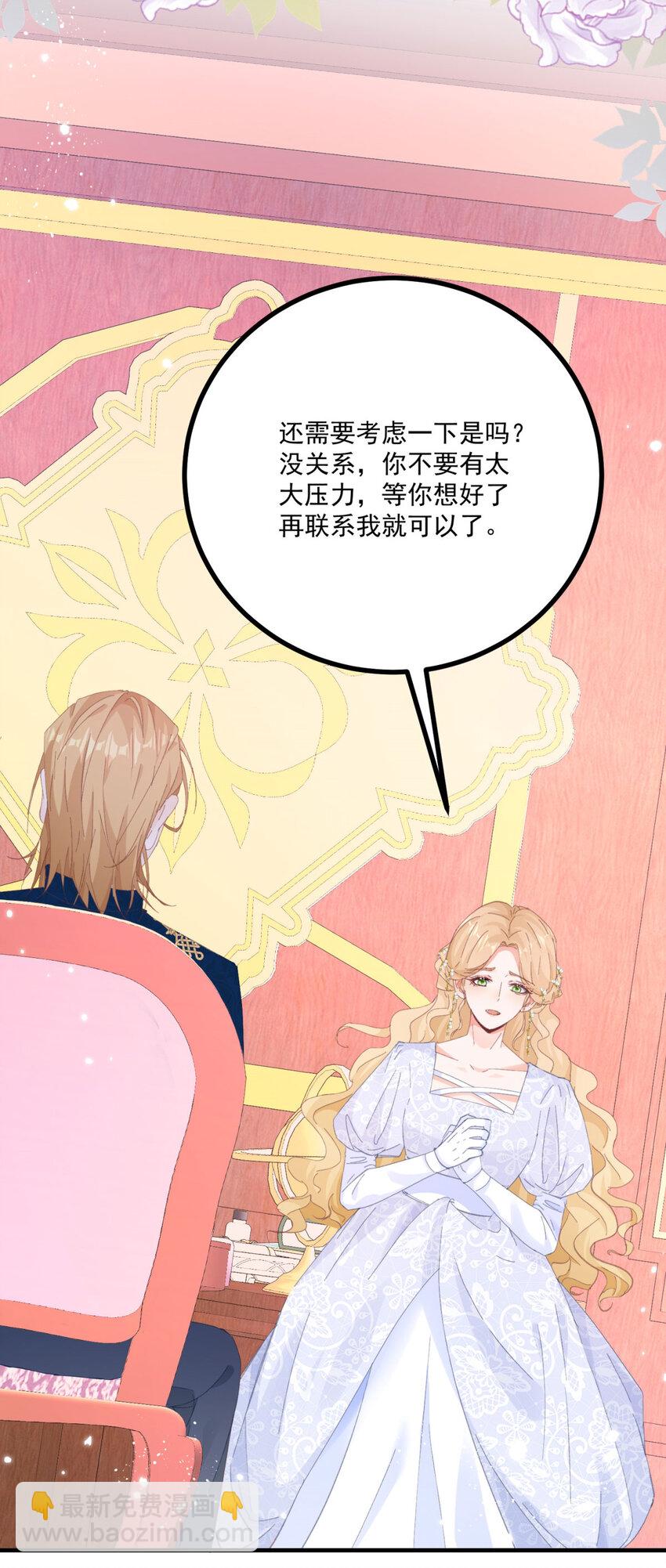 第16话 他生气了？-第17话