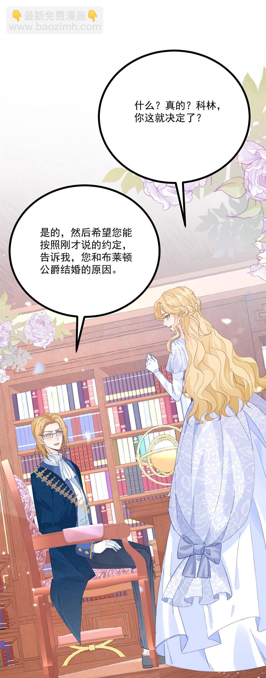 第16话 他生气了？-第17话