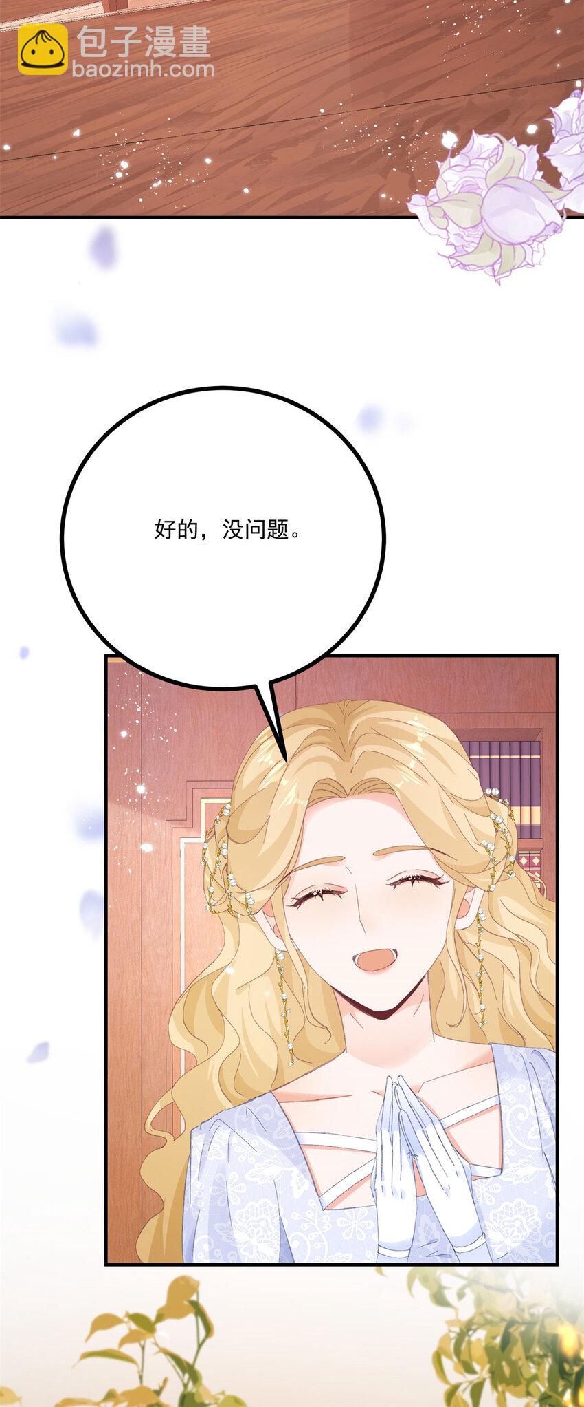 第16话 他生气了？-第17话