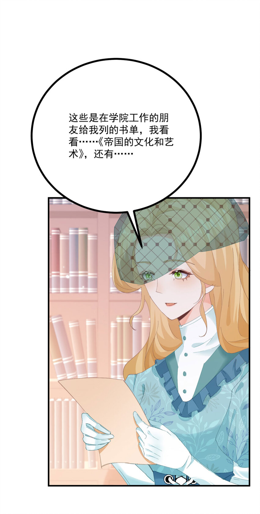 第18话 神秘的女孩子-第19话