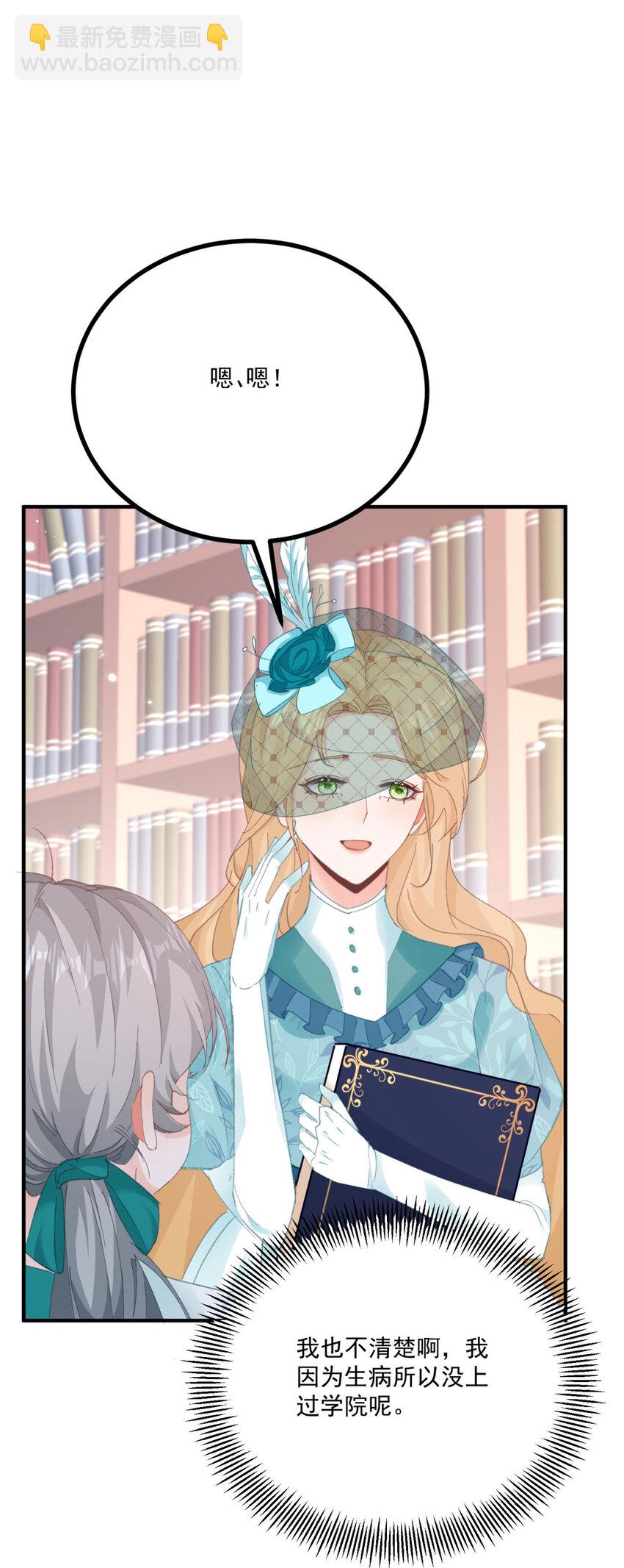 第18话 神秘的女孩子-第19话