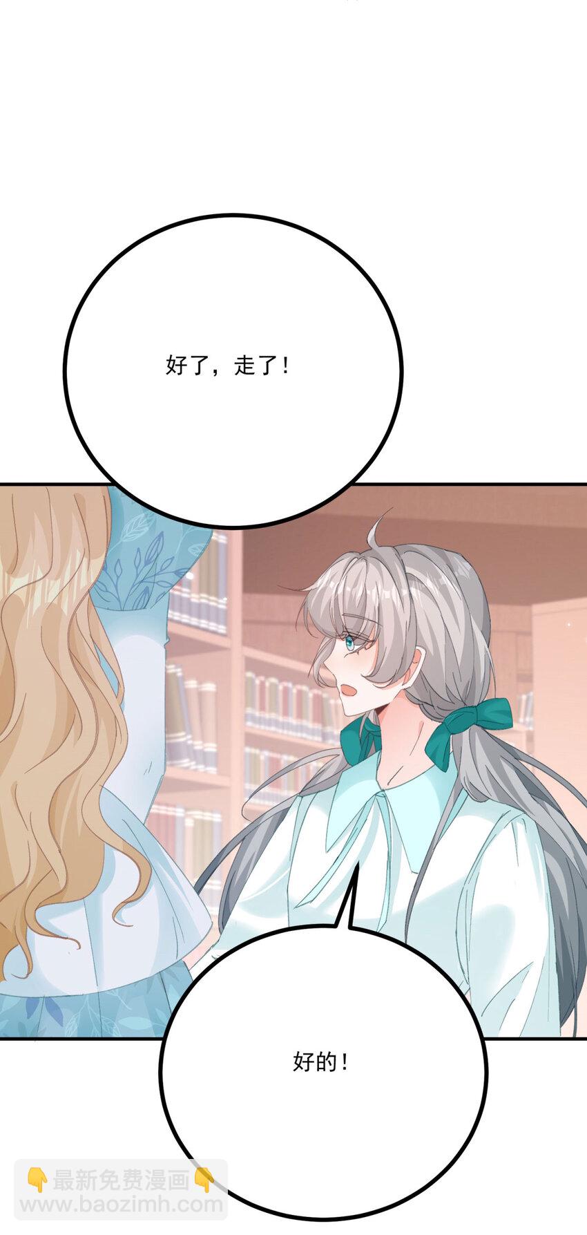 第18话 神秘的女孩子-第19话