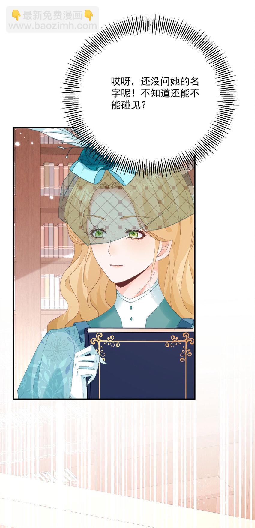 第18话 神秘的女孩子-第19话