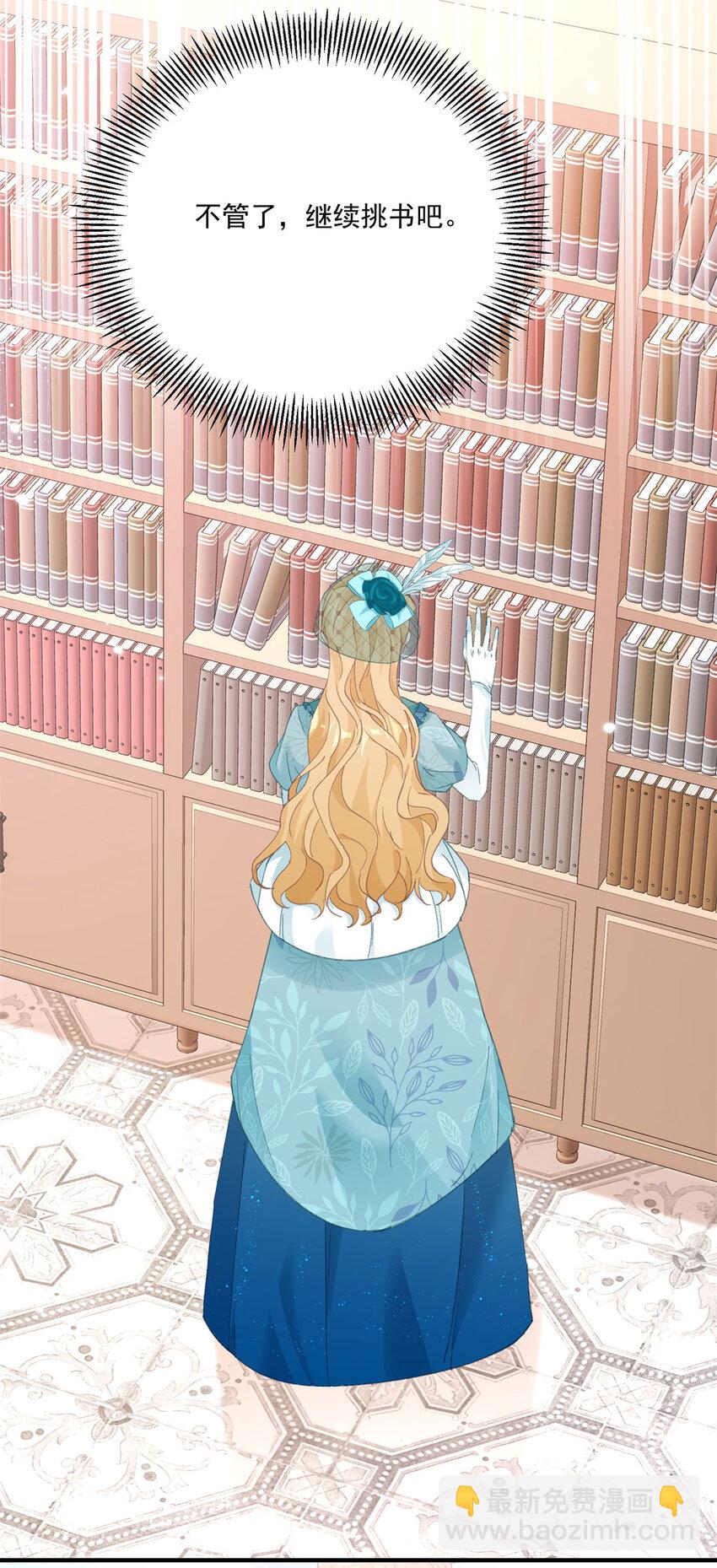 第18话 神秘的女孩子-第19话