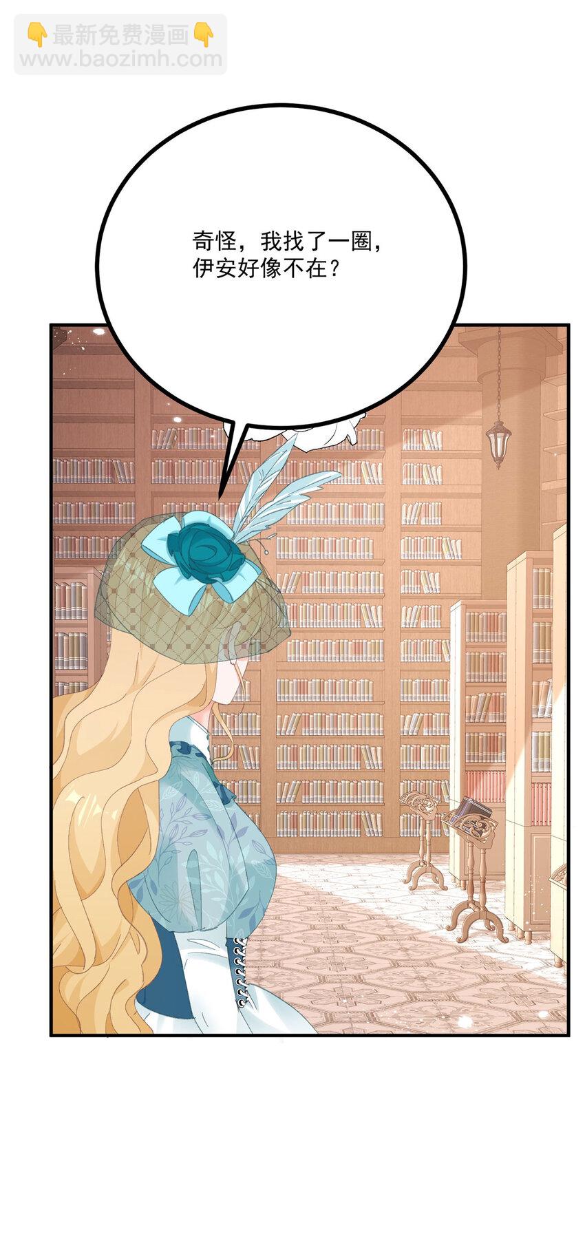 第18话 神秘的女孩子-第19话