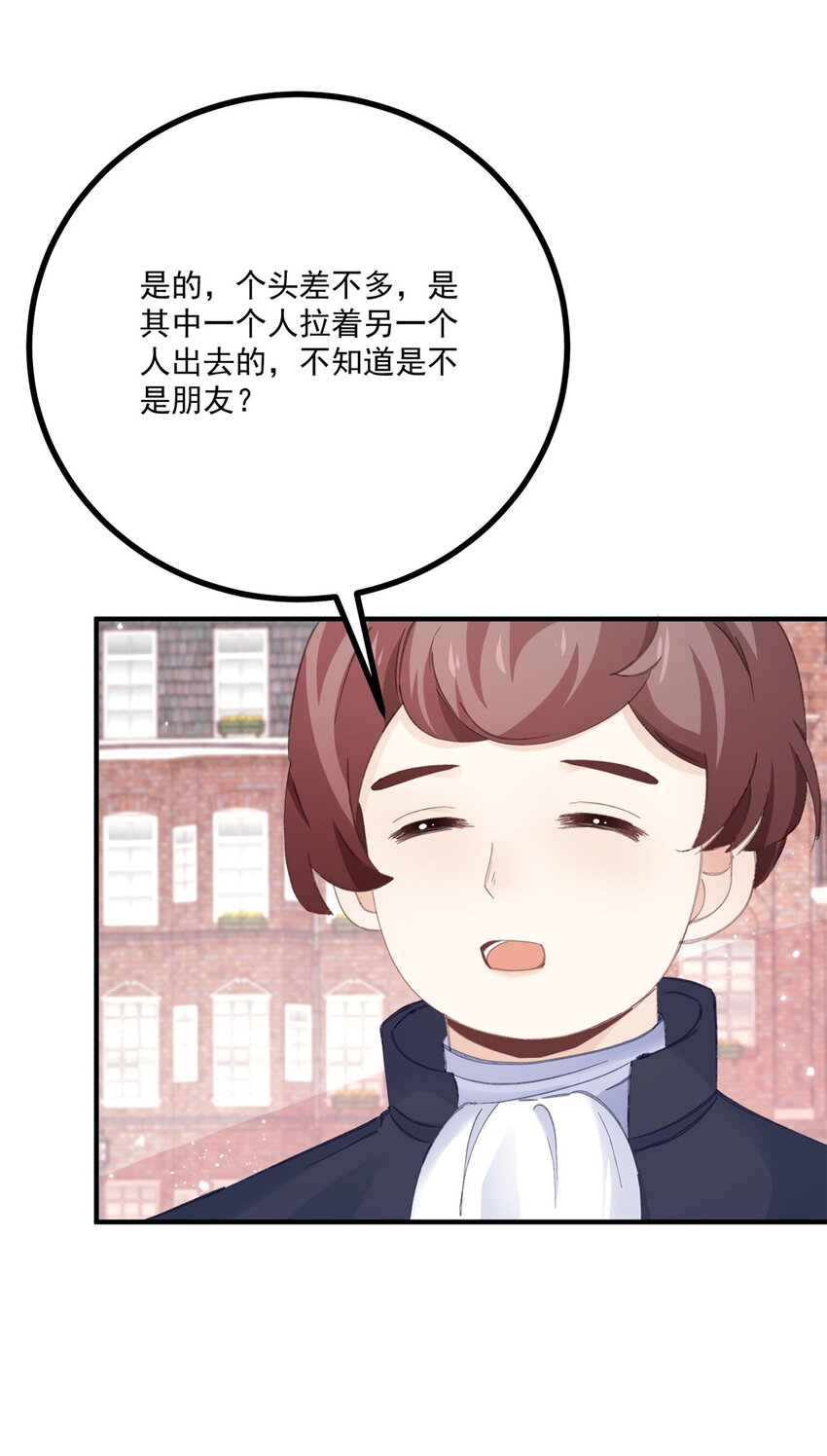 第18话 神秘的女孩子-第19话