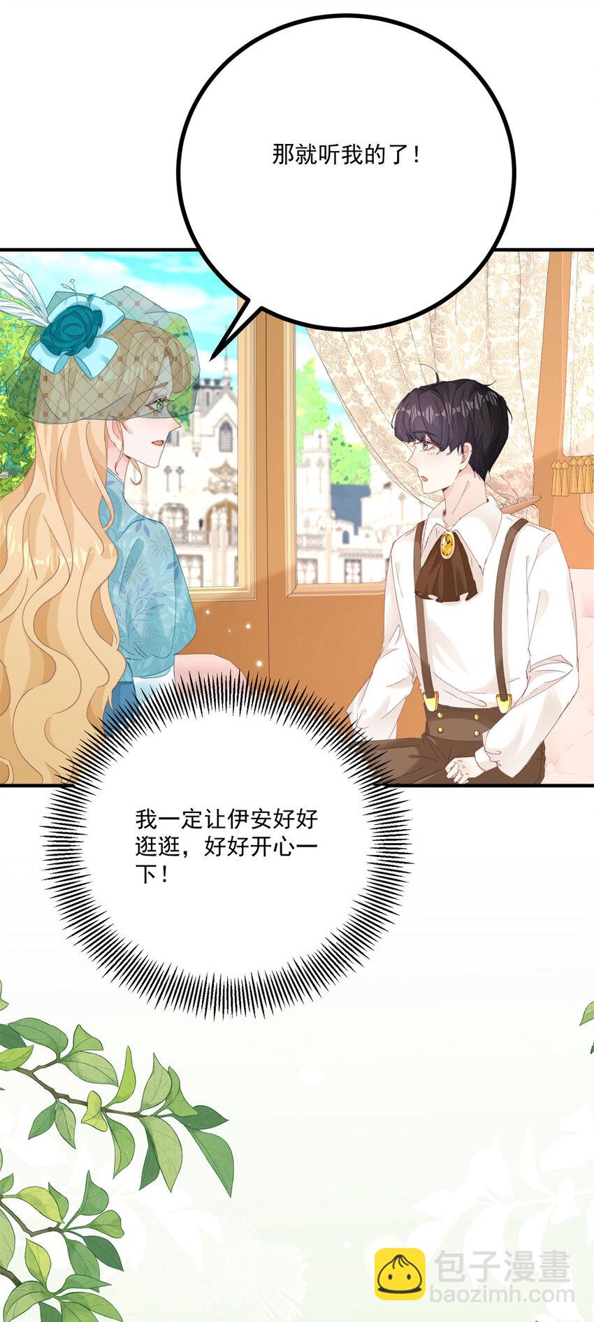 第18话 神秘的女孩子-第19话