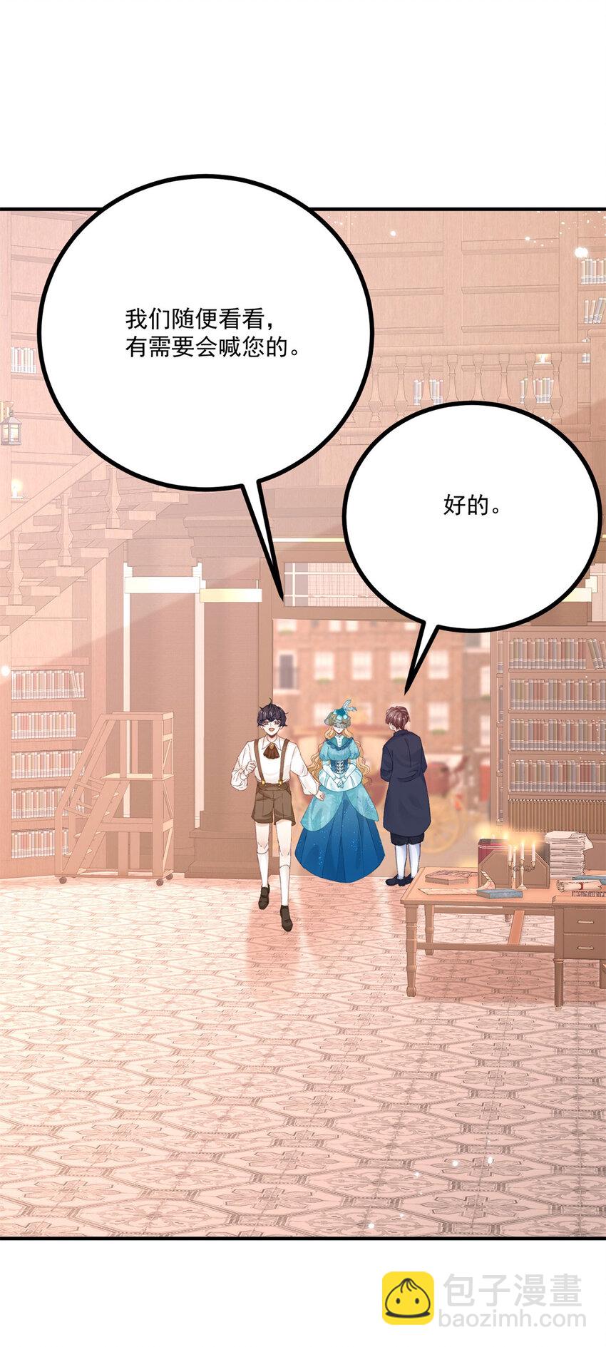 第18话 神秘的女孩子-第19话