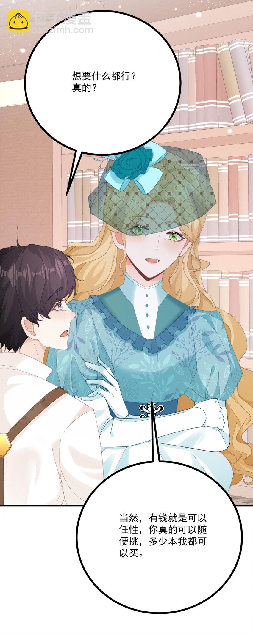 第18话 神秘的女孩子-第19话