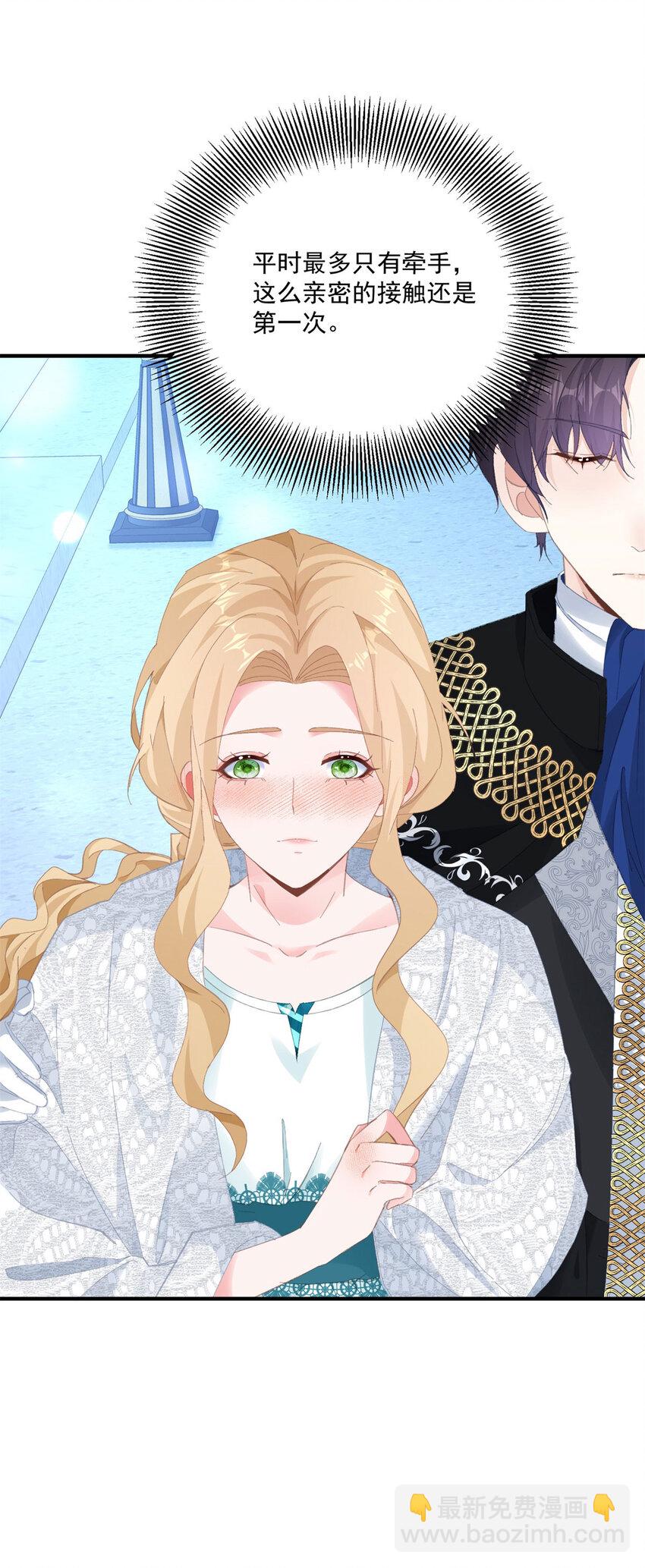 第20话 好像很好亲-第21话