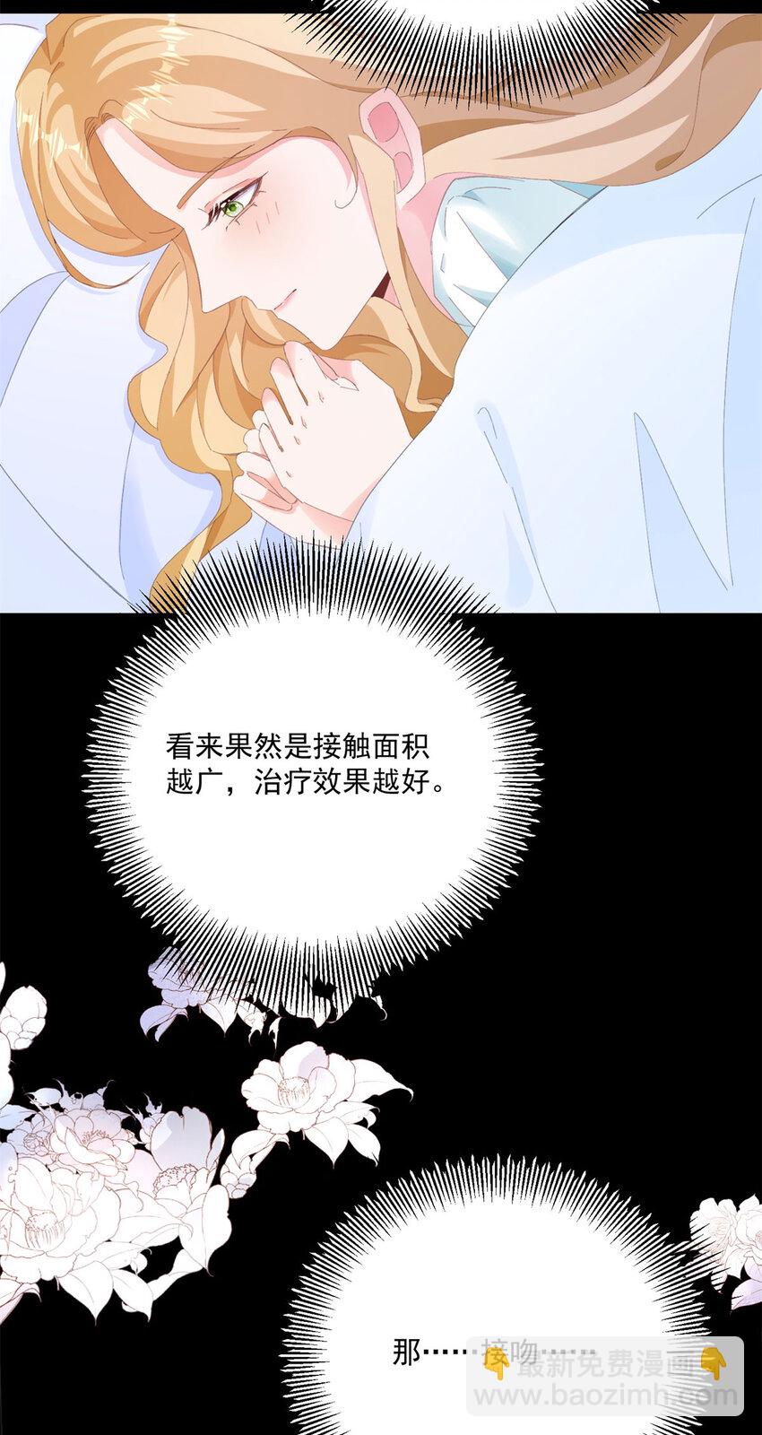 第20话 好像很好亲-第21话