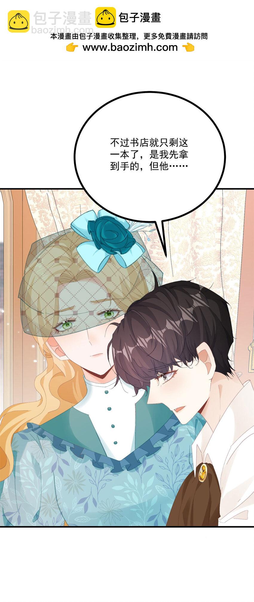 第20话 好像很好亲-第21话