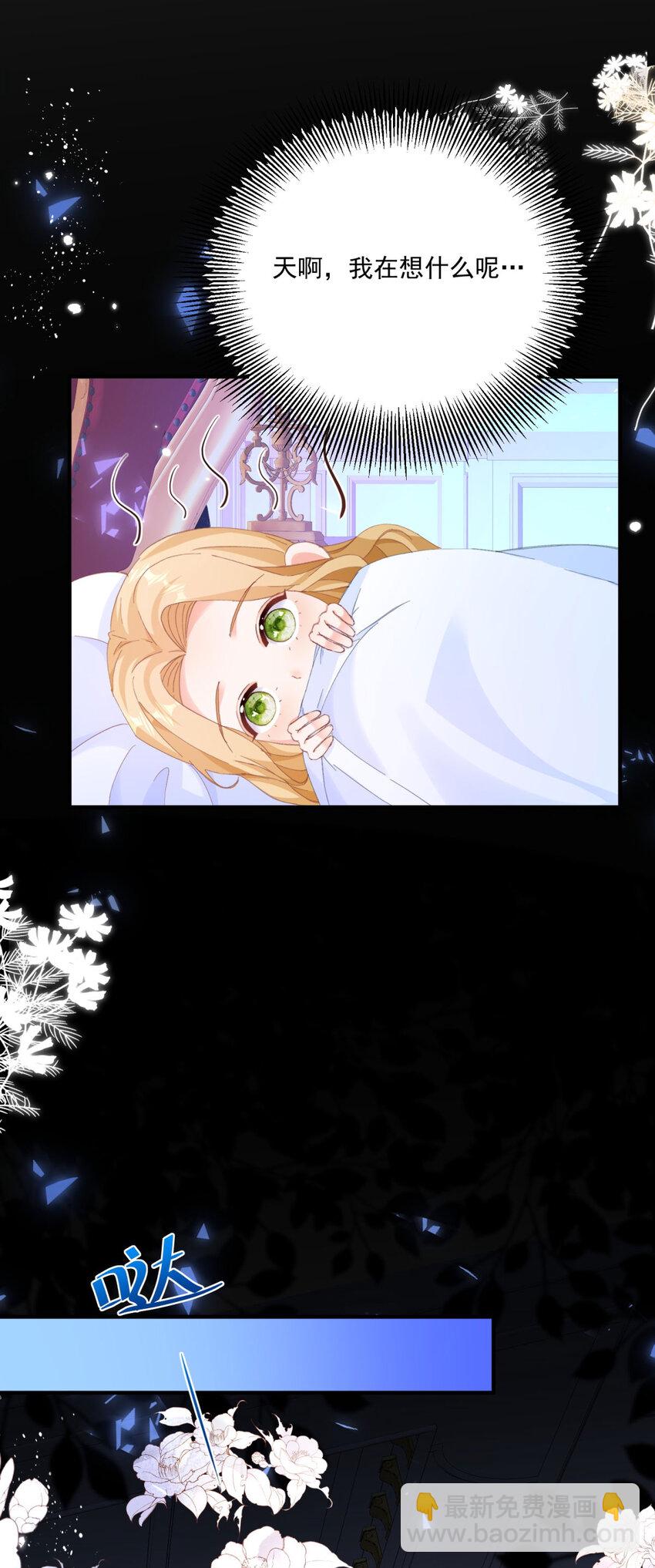 第20话 好像很好亲-第21话