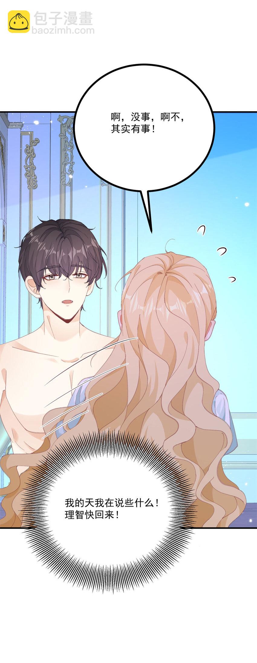 第20话 好像很好亲-第21话