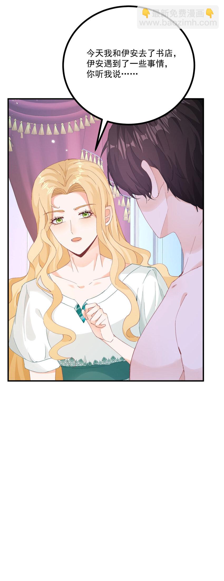 第20话 好像很好亲-第21话