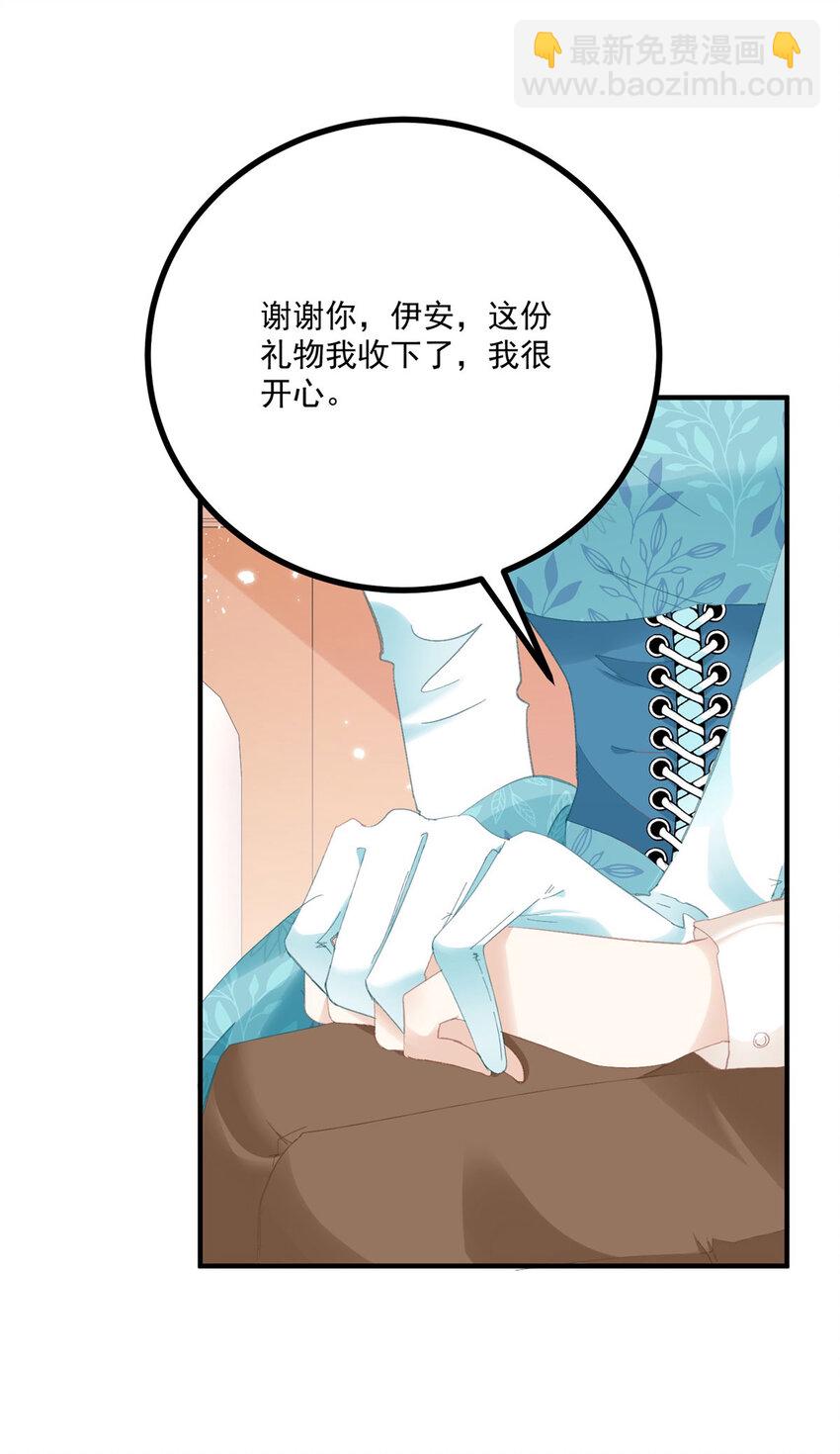 第20话 好像很好亲-第21话