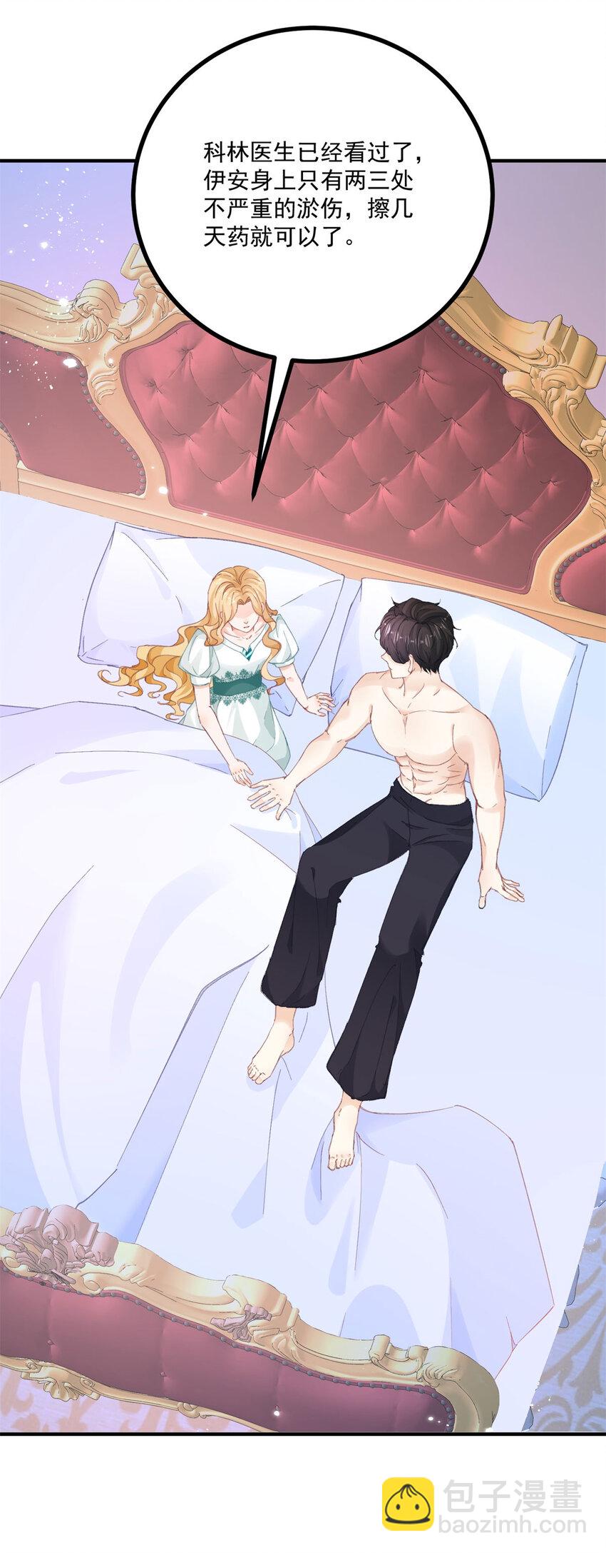 第20话 好像很好亲-第21话