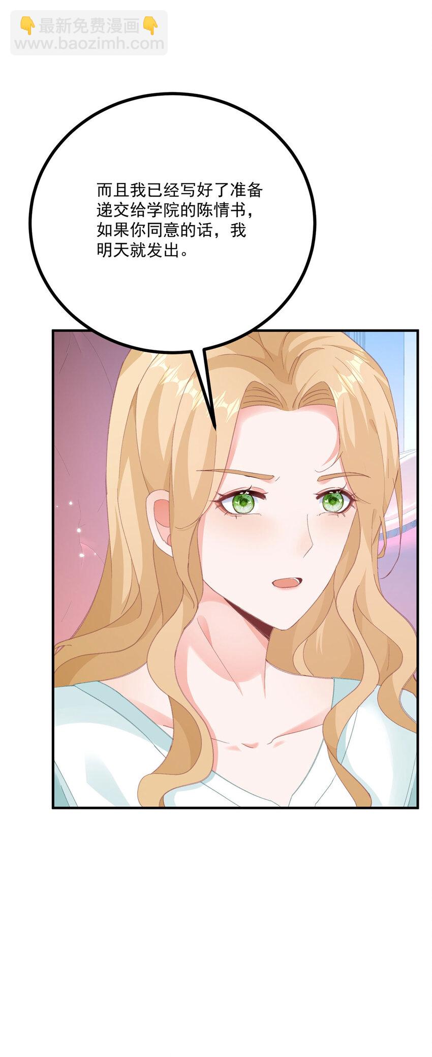 第20话 好像很好亲-第21话