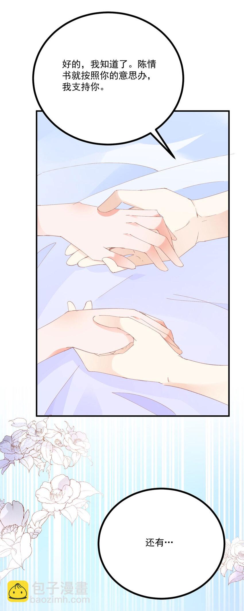 第20话 好像很好亲-第21话