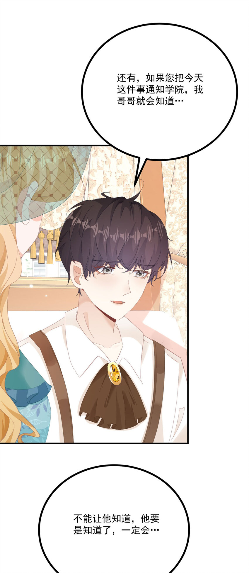 第20话 好像很好亲-第21话