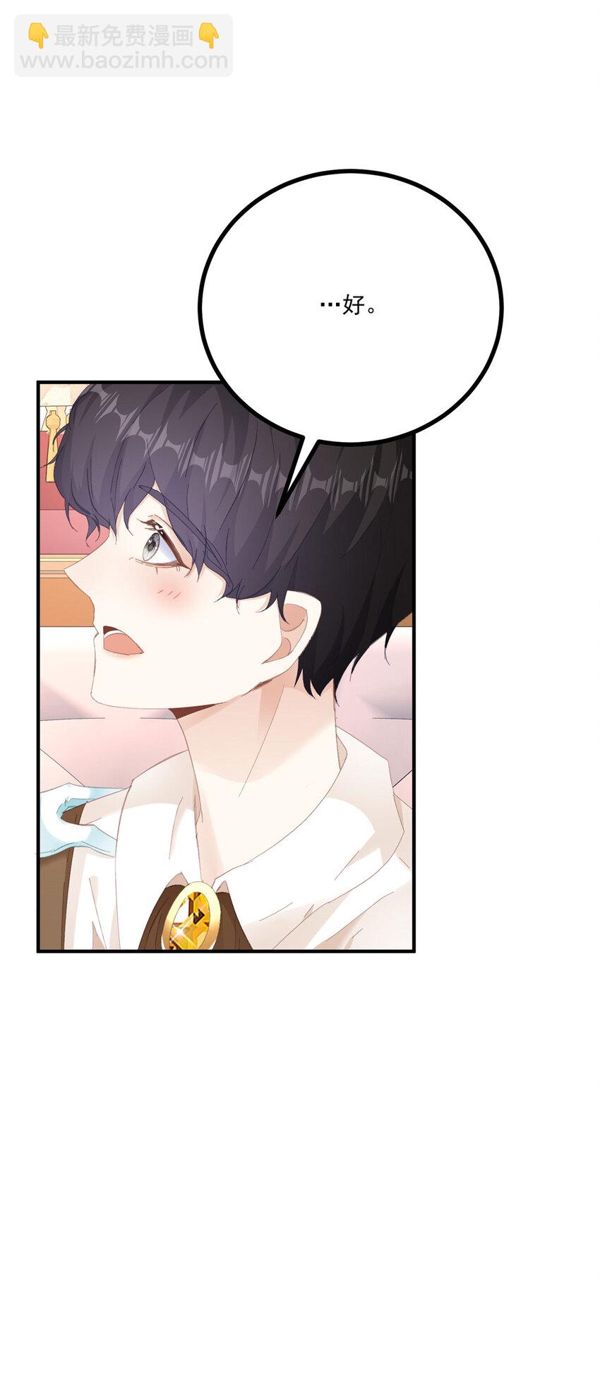 第20话 好像很好亲-第21话