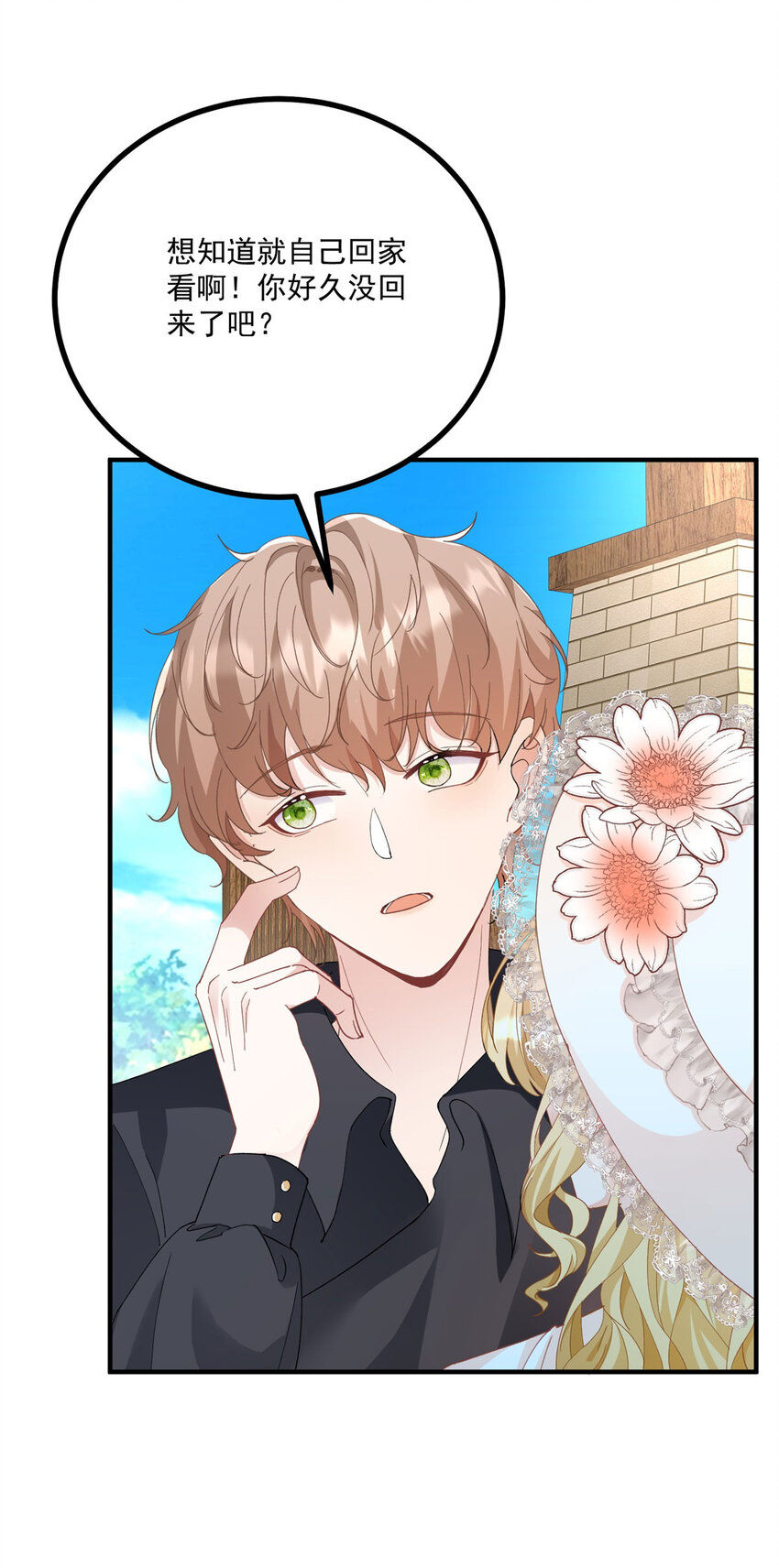 第22话 满载而归-第23话