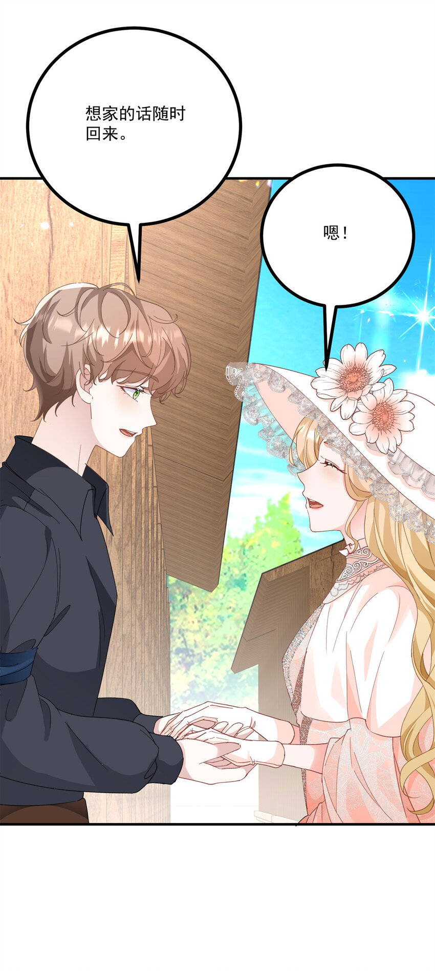 第22话 满载而归-第23话