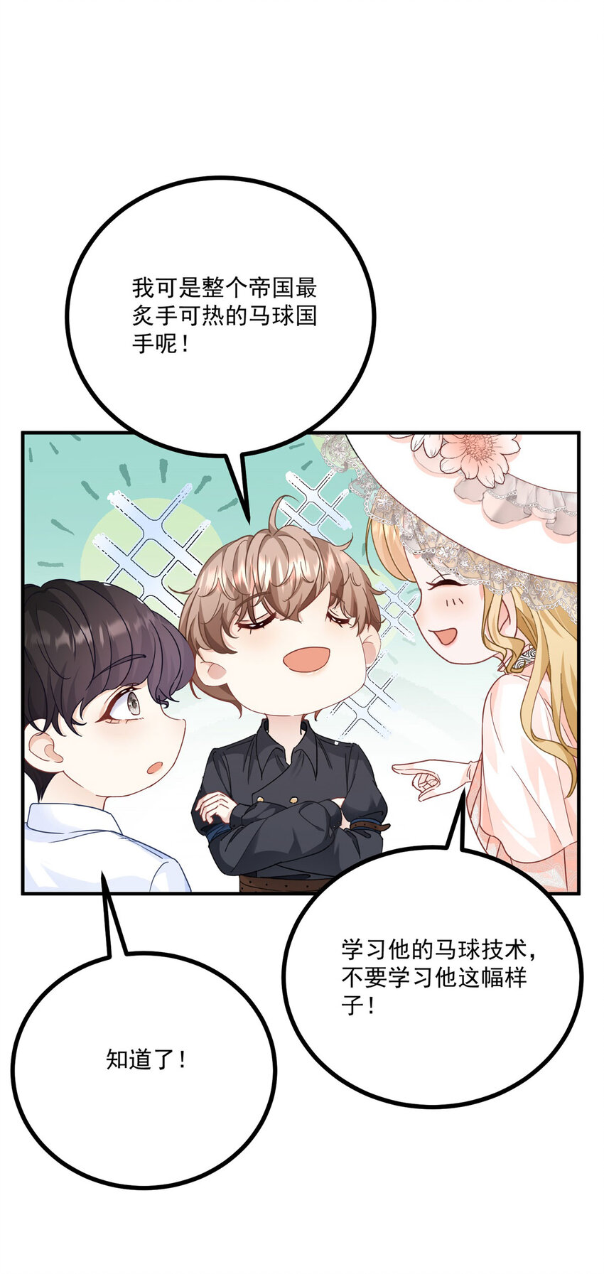 第22话 满载而归-第23话