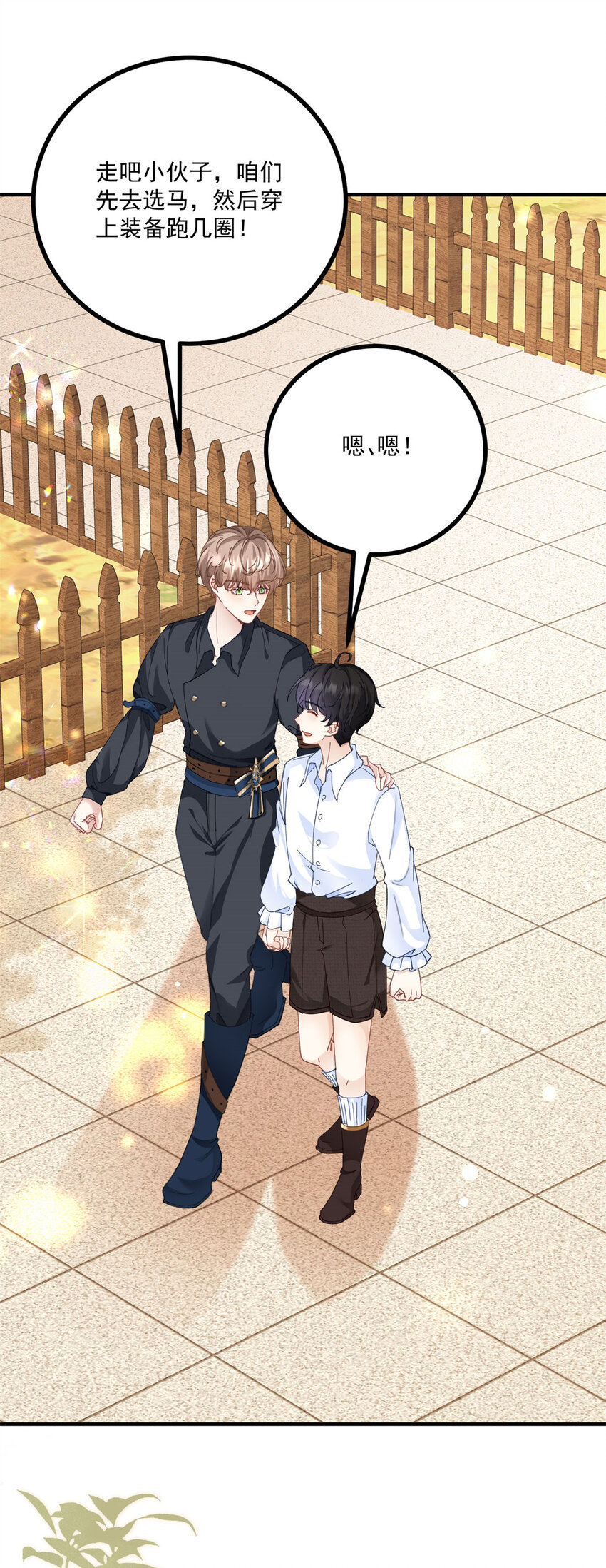 第22话 满载而归-第23话