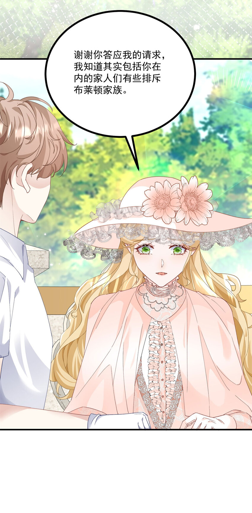 第22话 满载而归-第23话