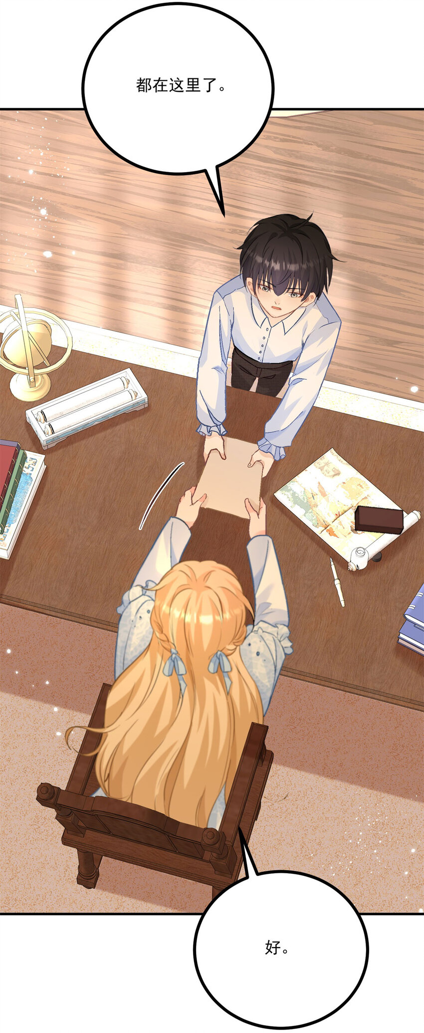 第24话 你会等我吗？-第25话