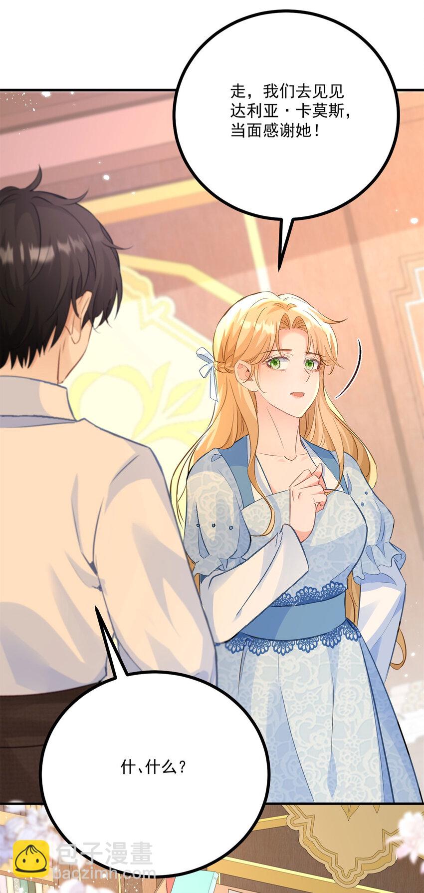 第24话 你会等我吗？-第25话