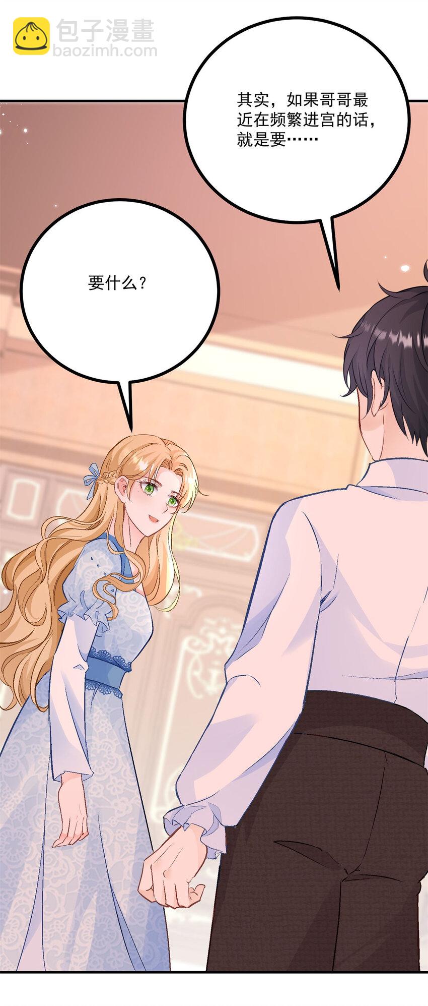 第24话 你会等我吗？-第25话