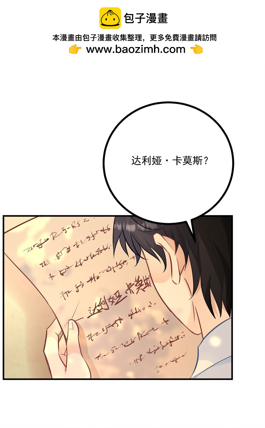 第24话 你会等我吗？-第25话