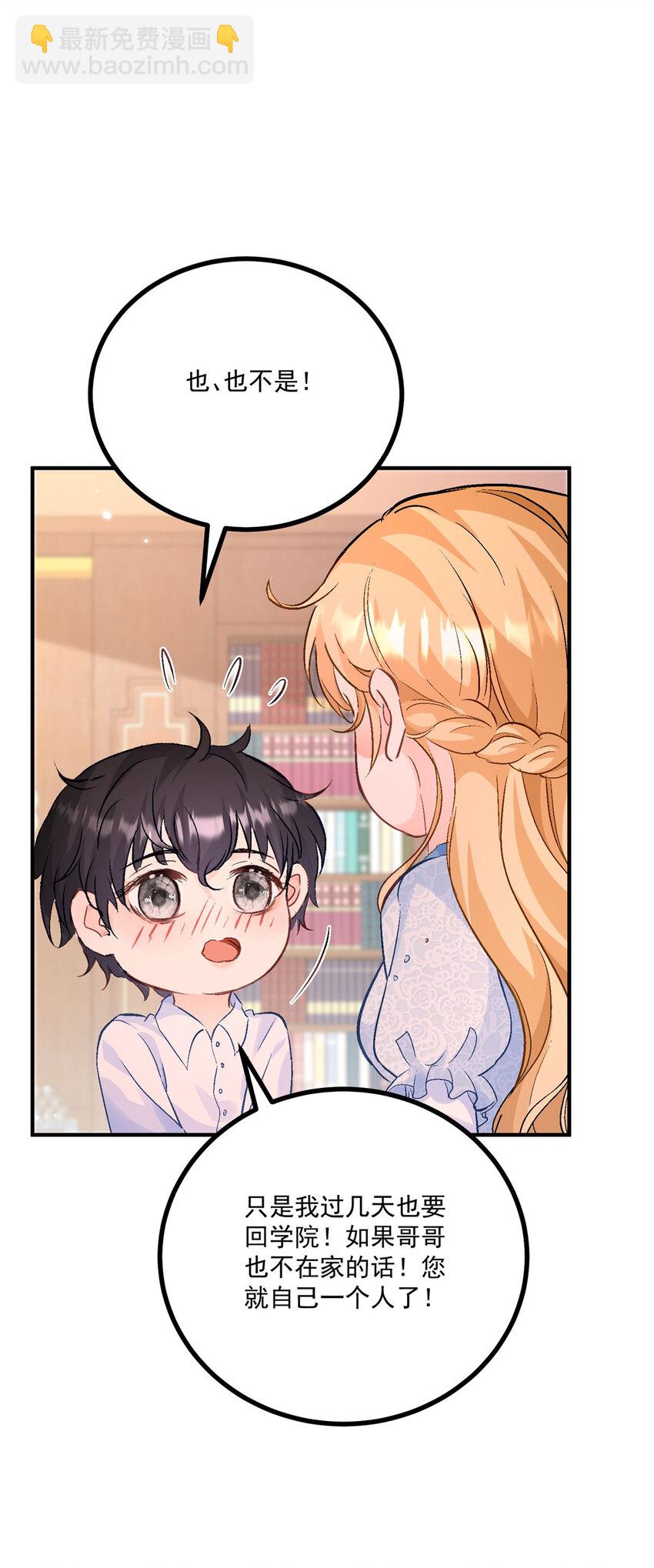 第24话 你会等我吗？-第25话