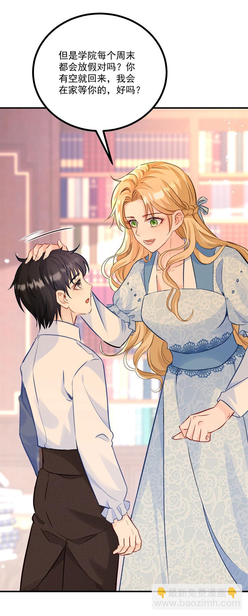 第24话 你会等我吗？-第25话