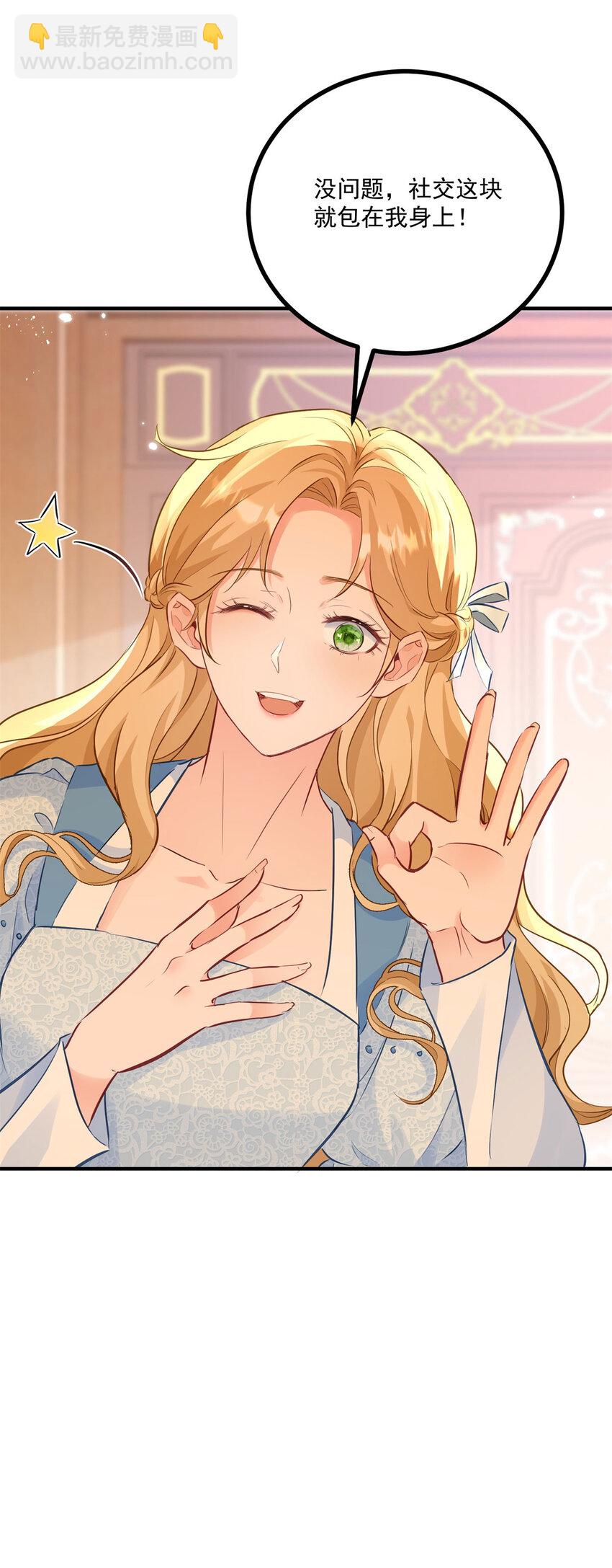 第24话 你会等我吗？-第25话