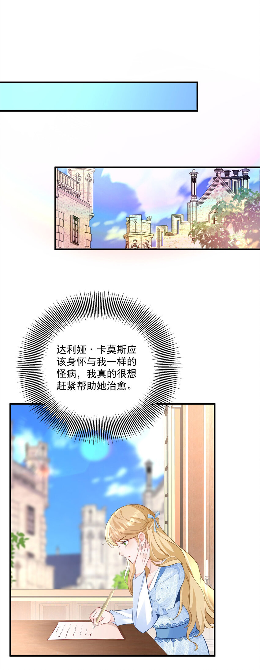 第24话 你会等我吗？-第25话