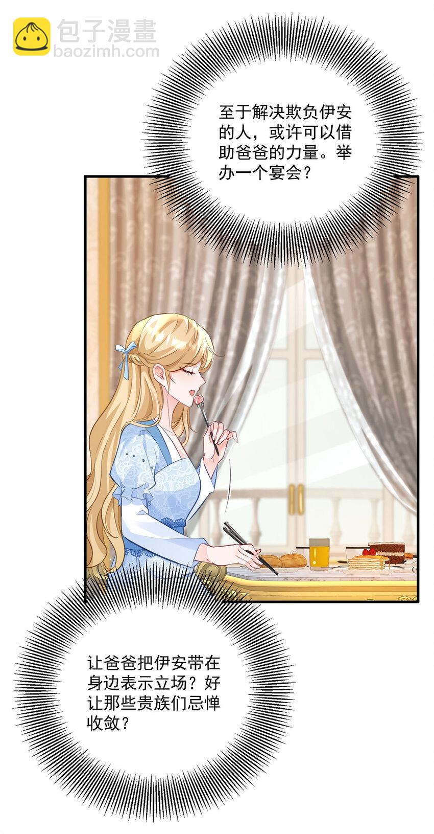 第24话 你会等我吗？-第25话