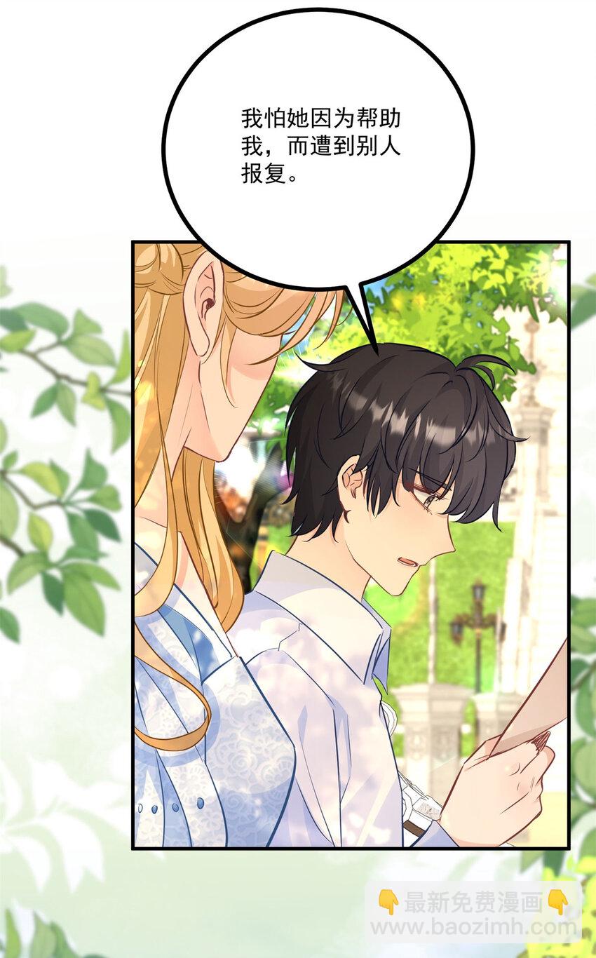 第24话 你会等我吗？-第25话