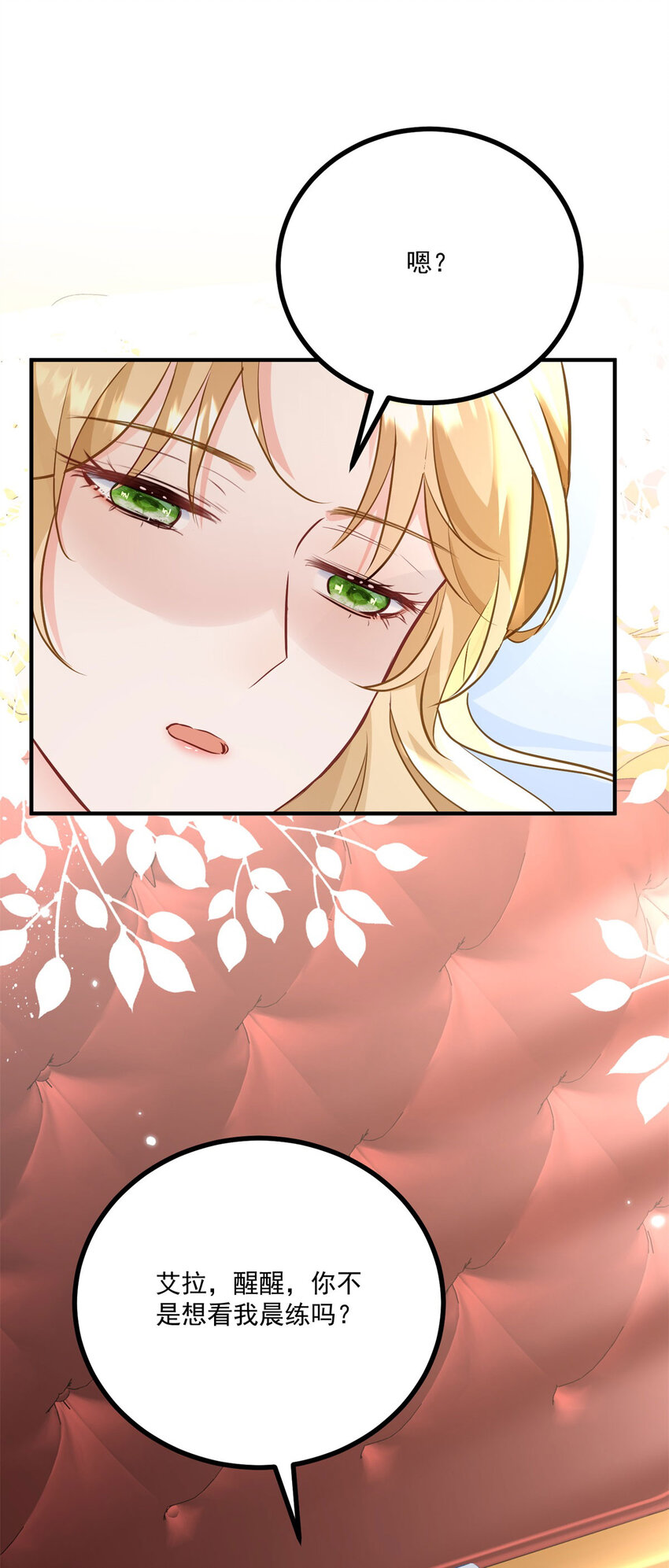 第24话 你会等我吗？-第25话