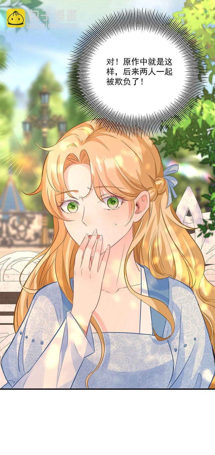 第24话 你会等我吗？-第25话