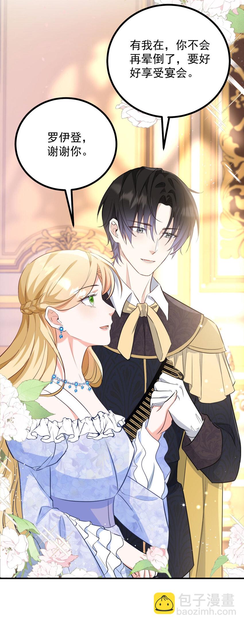 第26话 真正的美强惨-第27话