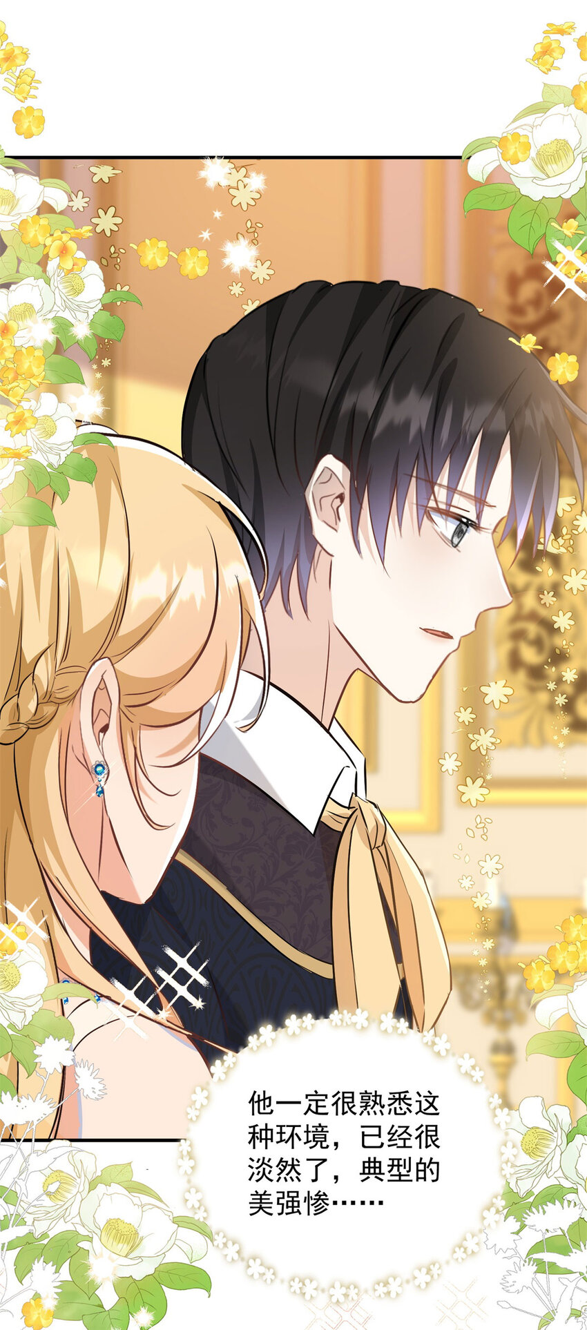 第26话 真正的美强惨-第27话