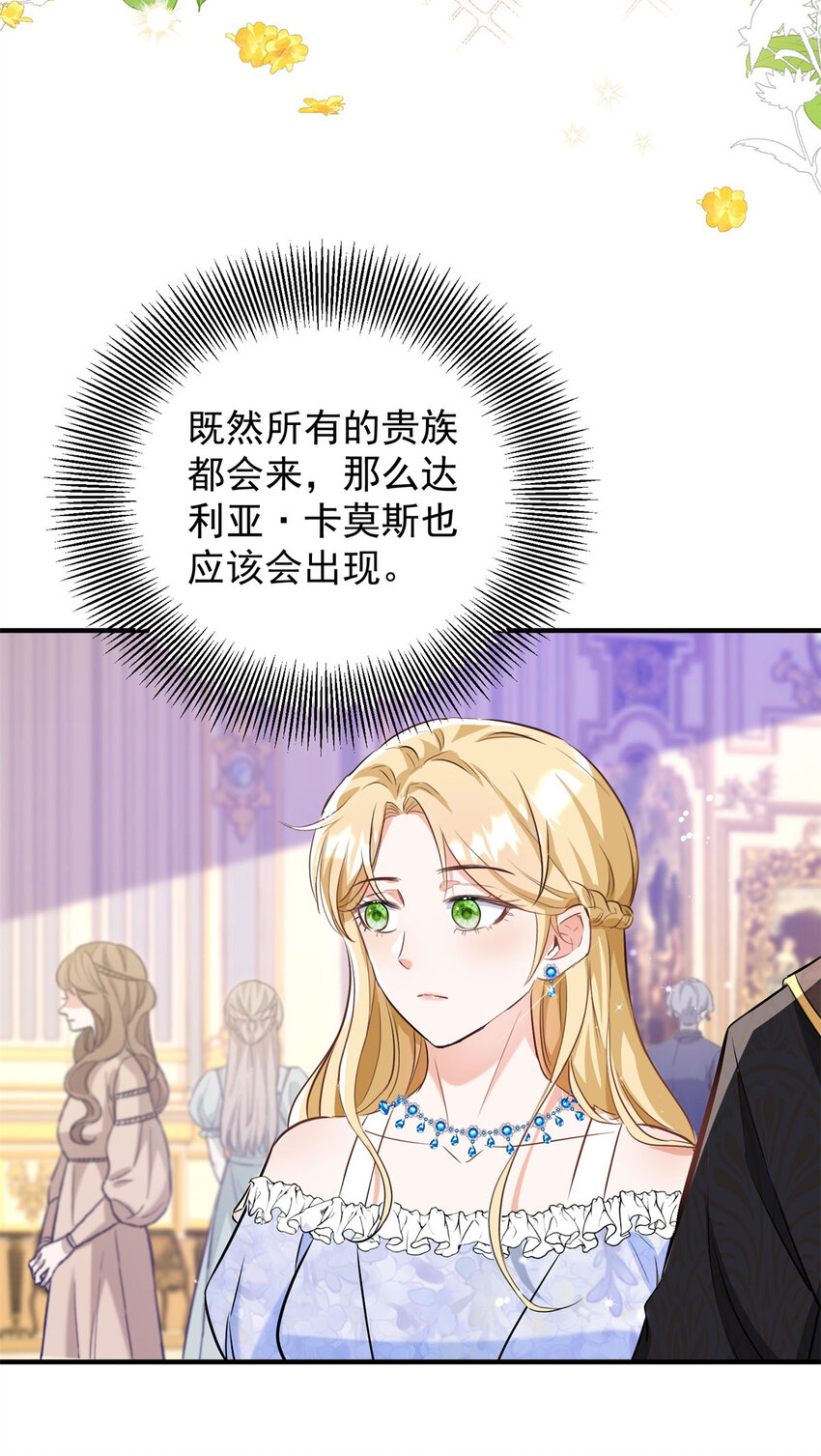 第26话 真正的美强惨-第27话