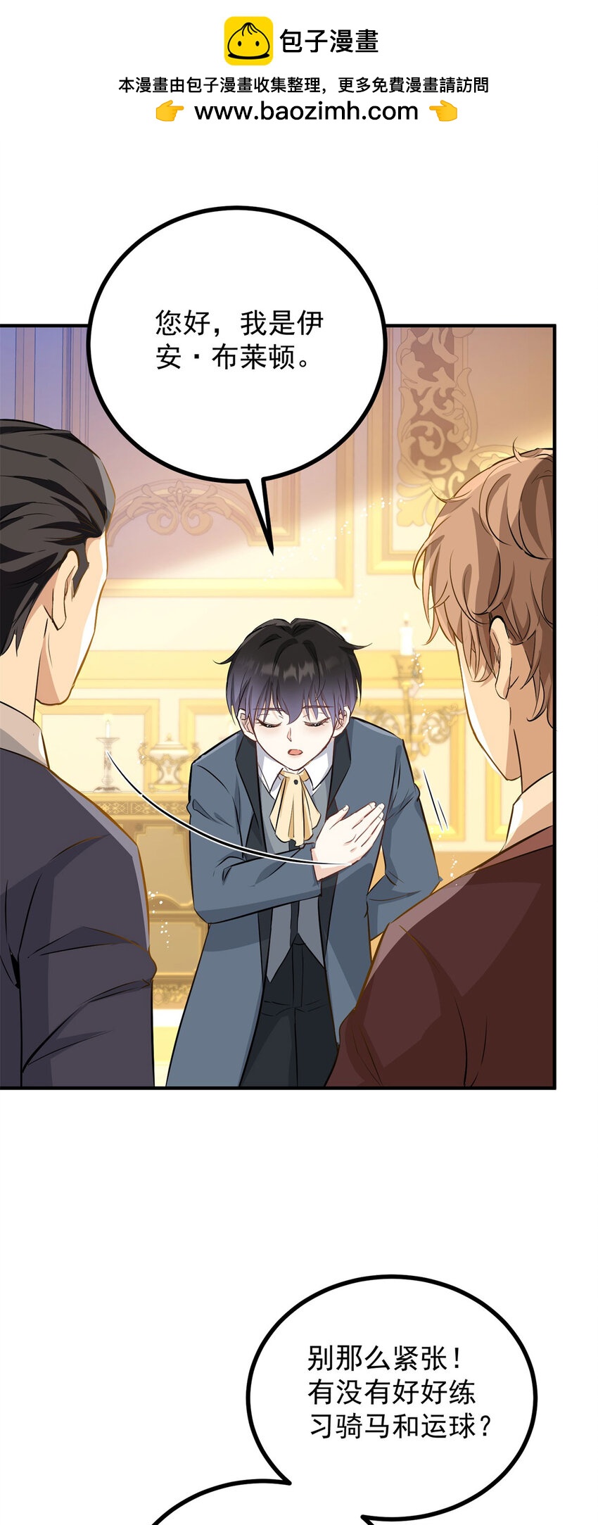 第26话 真正的美强惨-第27话